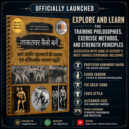 Prachin Shaktivardhak Yog - Discover the Ancient Health & Strength Training System of Traditional Pehlwans
